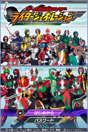 All Kamen Rider - Rider Generation (Japan) screen shot title